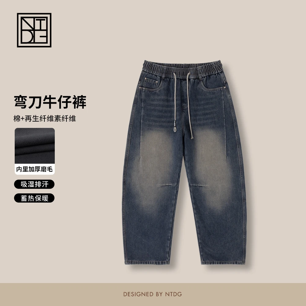 NTDG-ONE冬季黄油色加绒加厚百搭时尚弯刀牛仔裤JS-13053