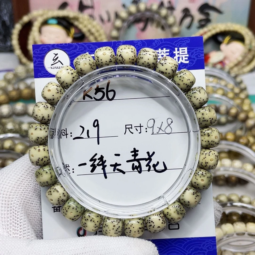 海南心月星月菩提k56