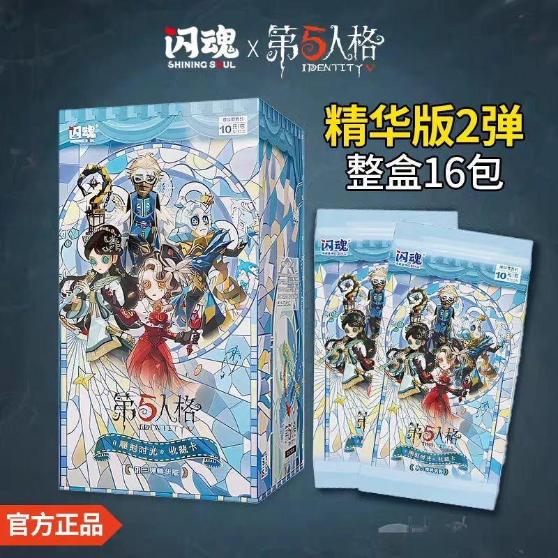 （推推乐）闪魂第五人格第二弹精华版雕刻时光卡牌盲盒（默认代拆）