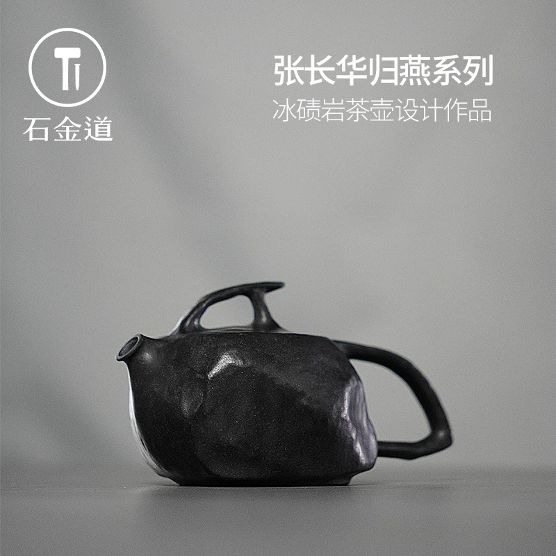 石金道《吉祥似燕》175cc冰碛岩茶壶张长华手工泡茶壶耐高温石茶壶