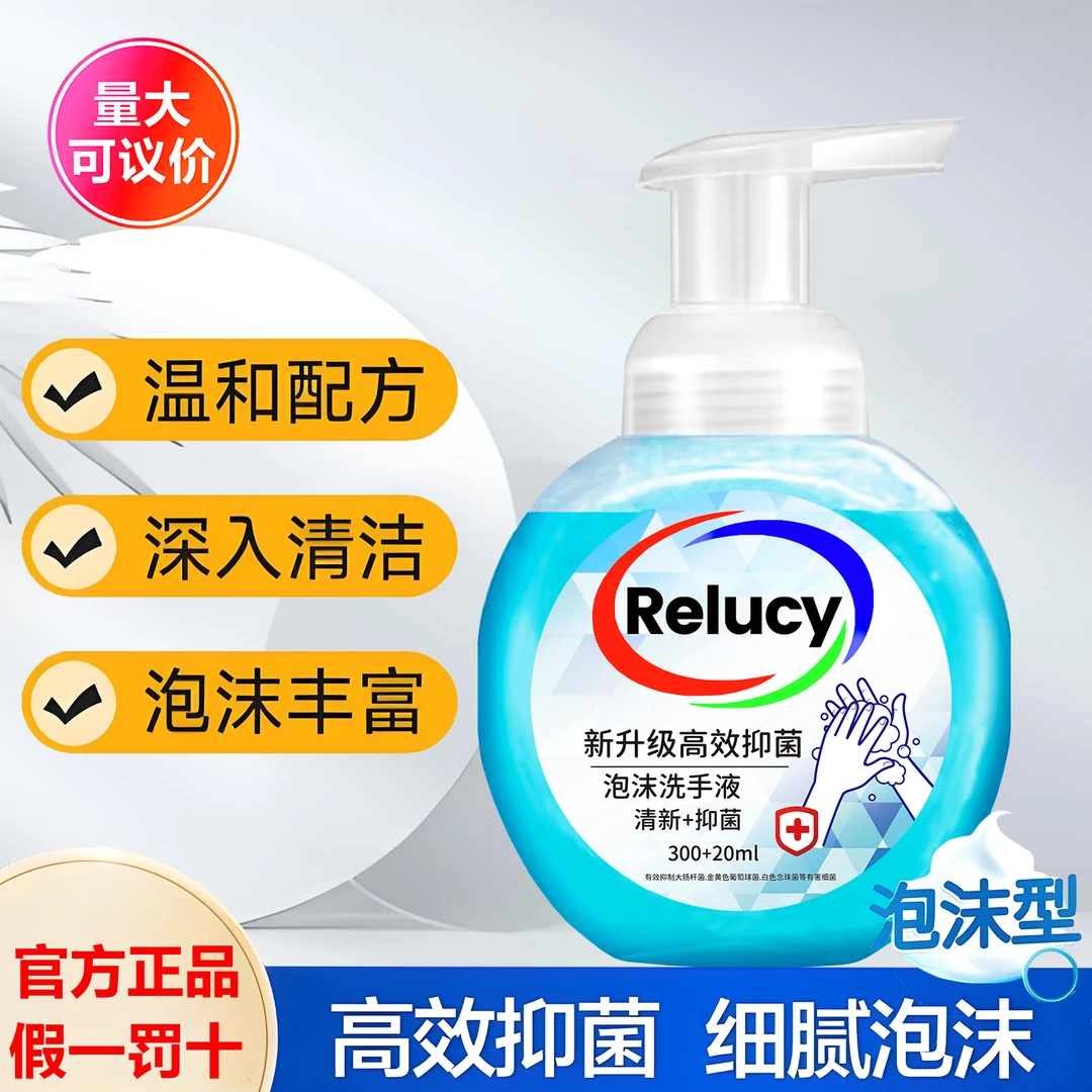 正品乐露士320ml泡沫抑菌洗手液健康呵护温和清洁家庭酒店学校