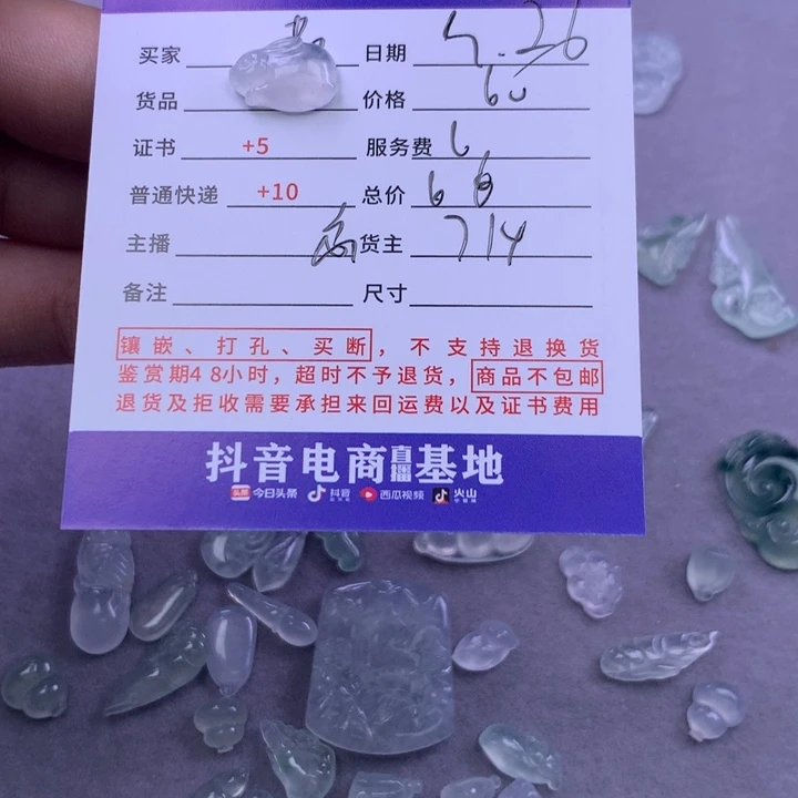 颈饰未镶嵌翡翠皮****》
