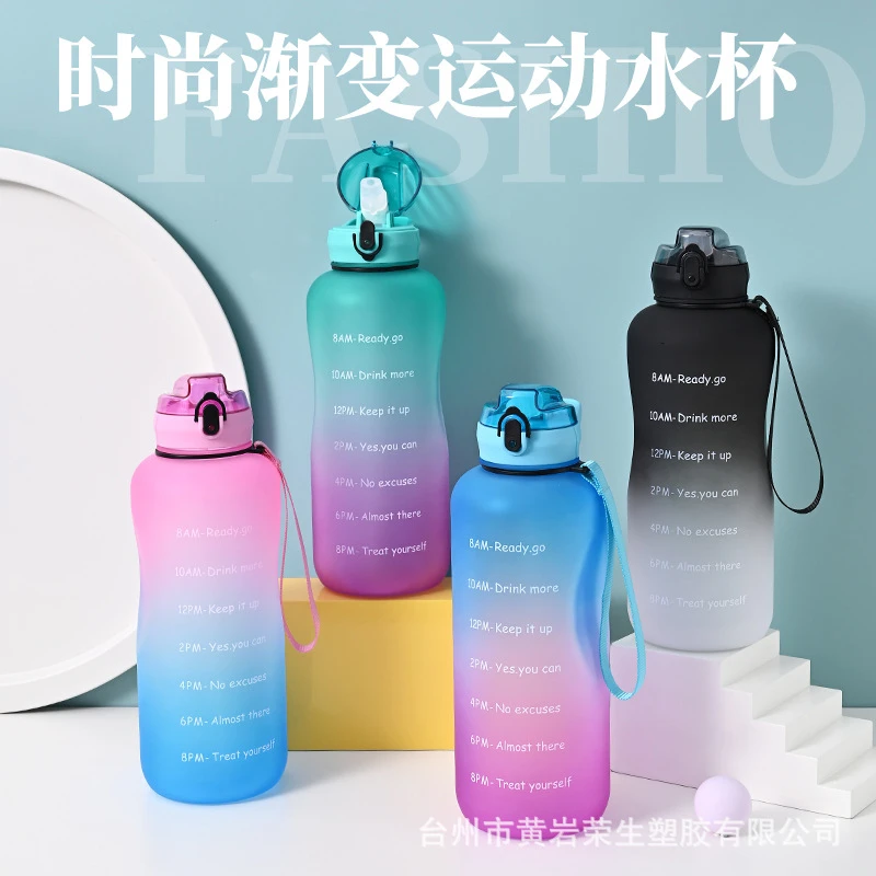 2000ML耐高温超大便携吸管塑料杯渐变色运动水壶