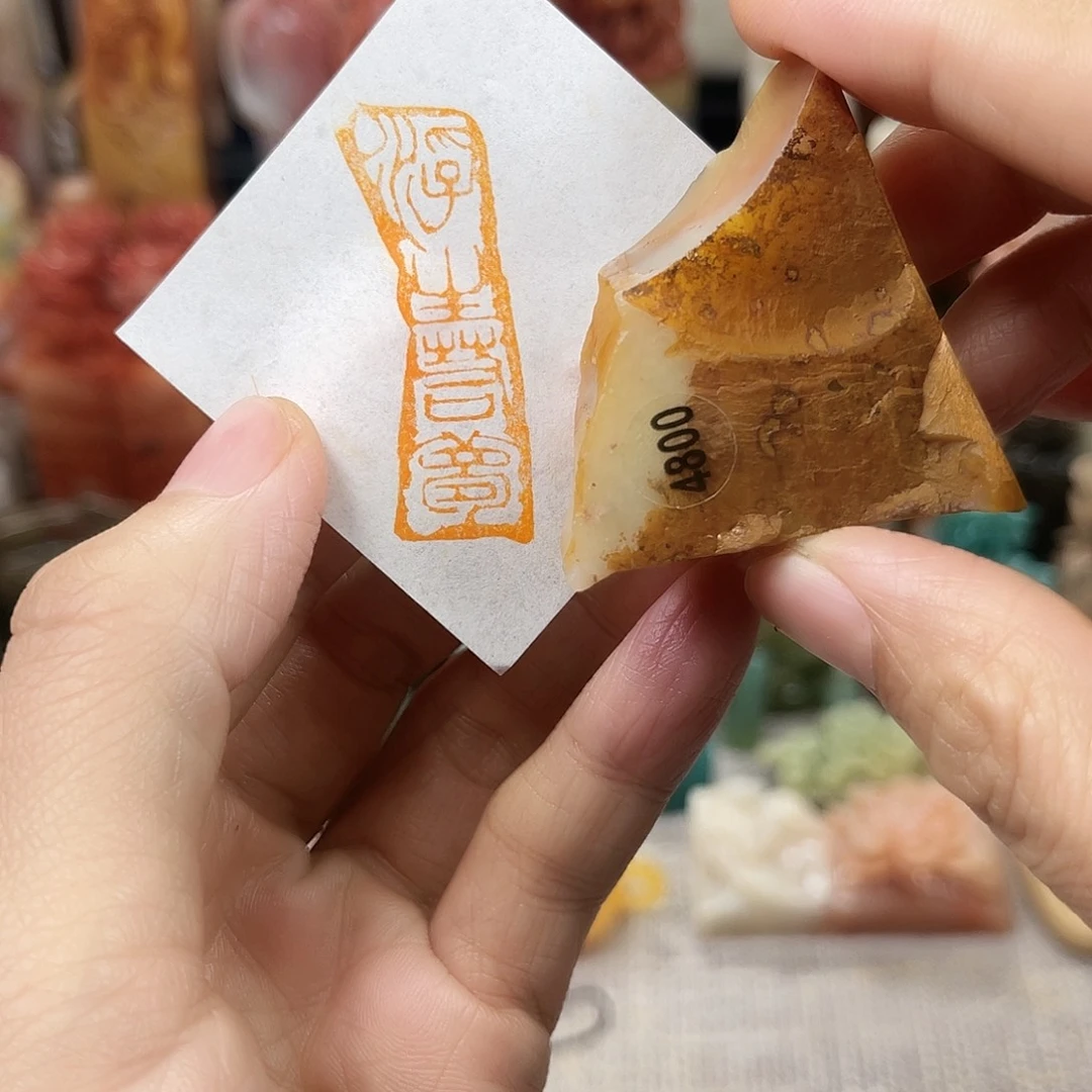 昌化石印石4800包邮包刻