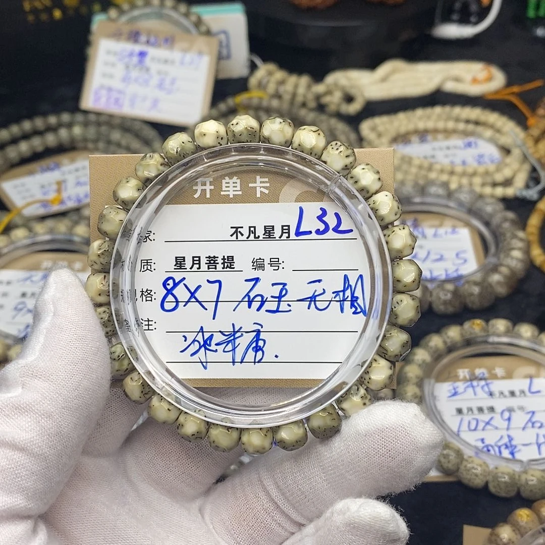 手串星月菩提l32