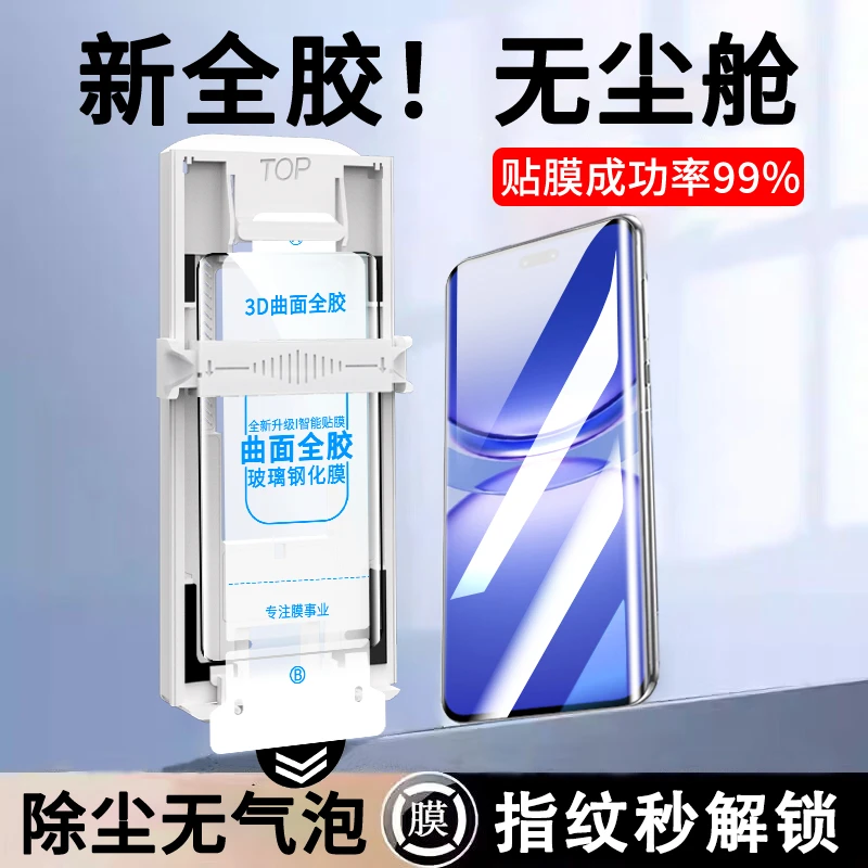 适用华为Nova12Pro/Ultra全胶钢化膜Nova13Pro无尘舱防指纹手机膜