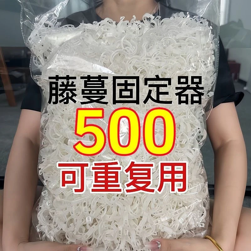 绿植固定扣豆角黄瓜绑枝固定夹绿植蔬菜扎带捆绑藤蔓自动扣绑枝机