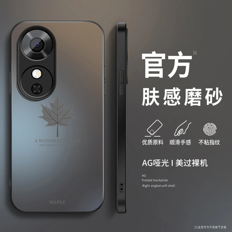 枫叶适用华为荣耀畅玩60手机壳新款畅玩60m磨砂硅胶镜头全包防摔