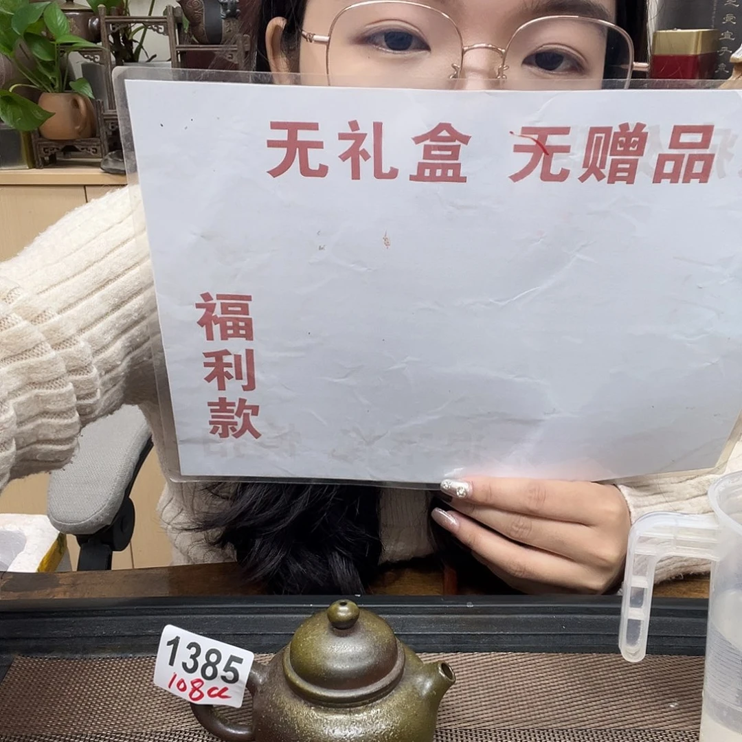 壶1385老韩坭兴陶（0.0）柴烧容天