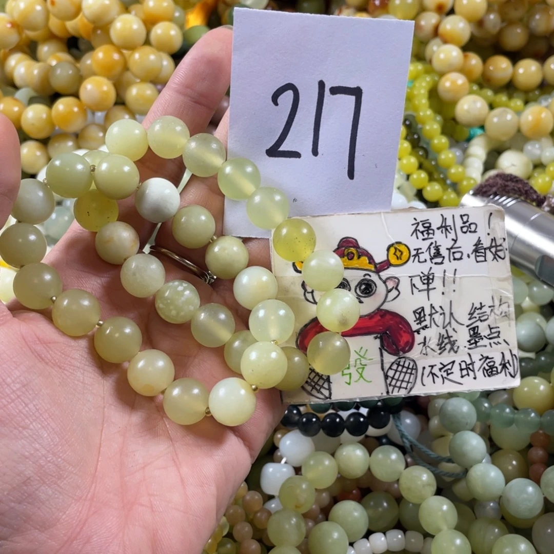 蛇纹石玉未镶嵌手串