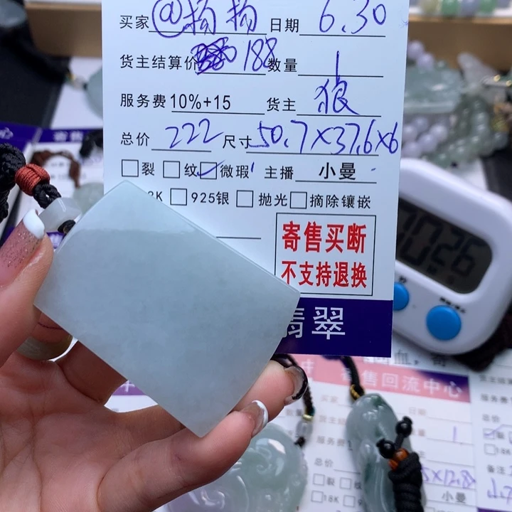 翡翠未镶嵌颈饰@*杨