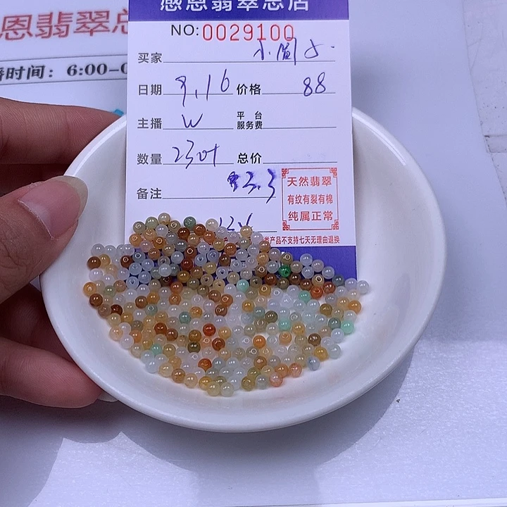 ****子未镶嵌手链翡翠翡翠
