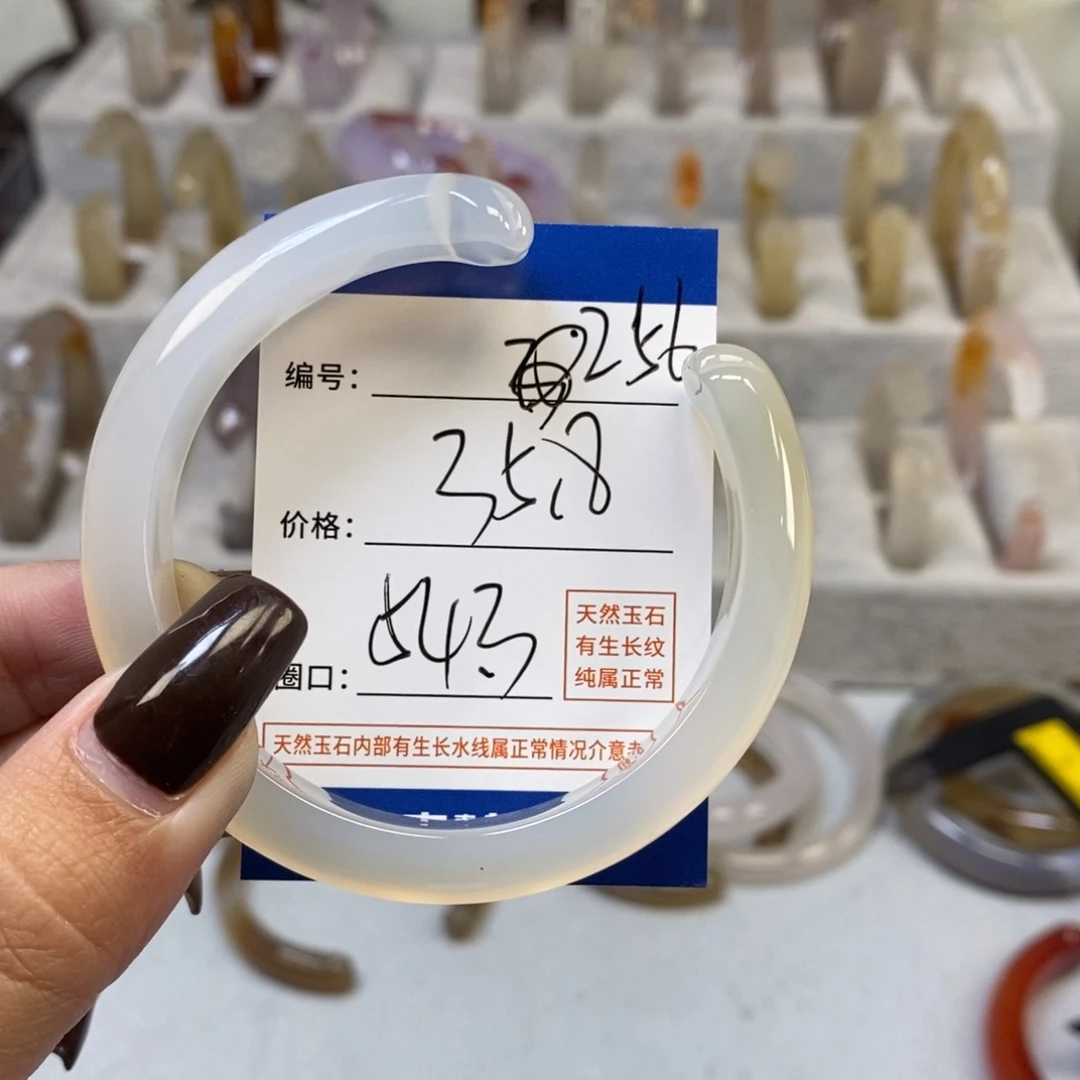 手镯玛瑙/玉髓未镶嵌256