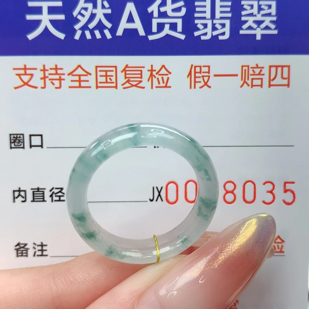 未镶嵌戒指翡翠港18.19