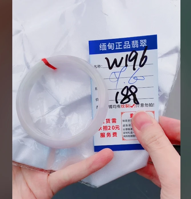 W196【正品 缅甸翡翠】实物以直播间为准微色差