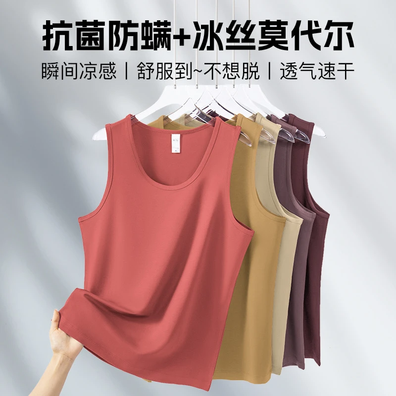 莫代尔背心男夏季健身运动冰丝凉感速干坎肩纯色抗菌透气无袖吊带