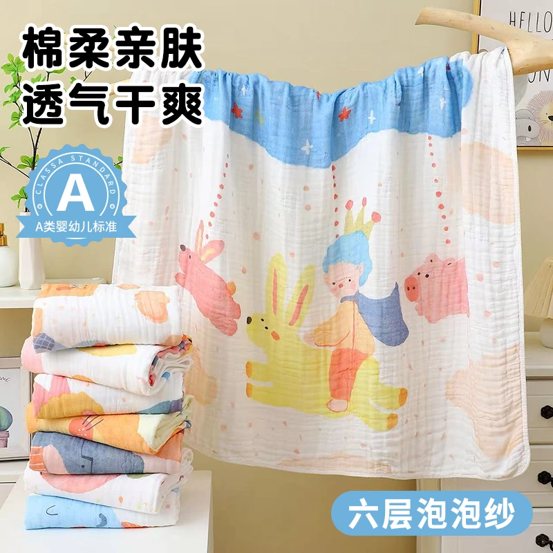 纯棉100%全棉a类母婴级6层新生儿专用超柔软洗澡巾婴儿纱布浴巾