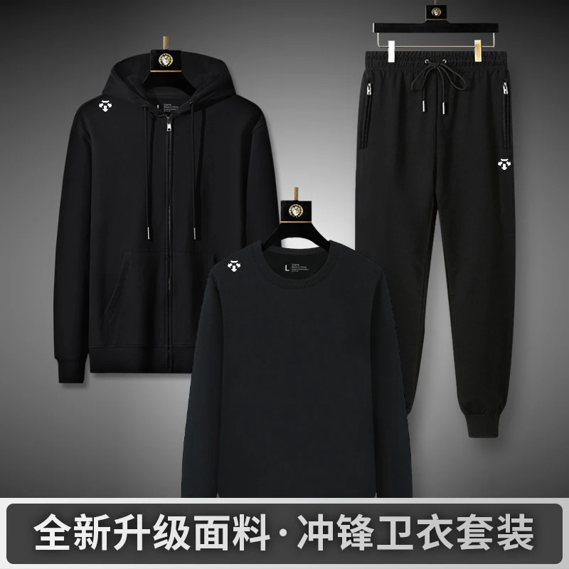 【迪家】春秋季男装帅气搭配一套圆领衣服三件套装连帽卫衣长裤子