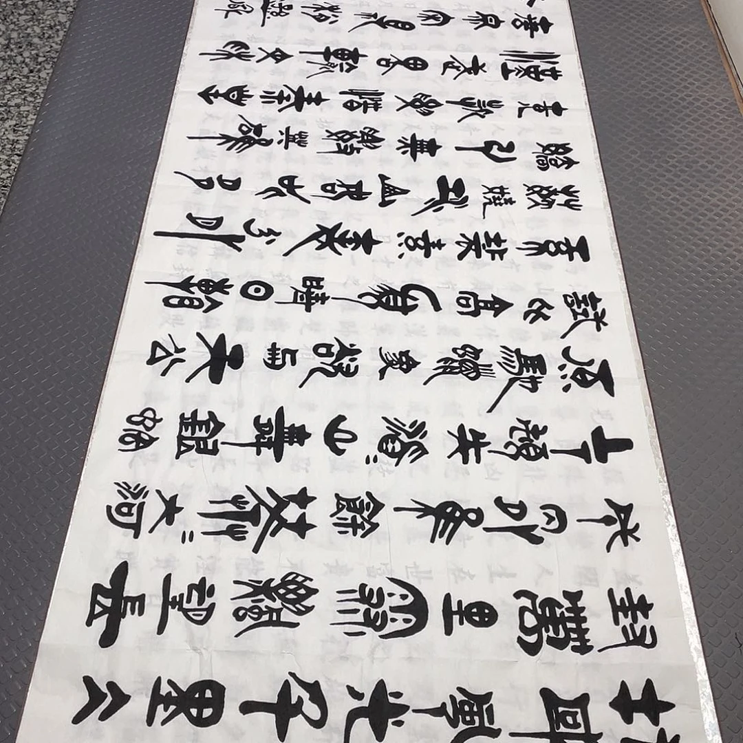 书法老师真人手写92