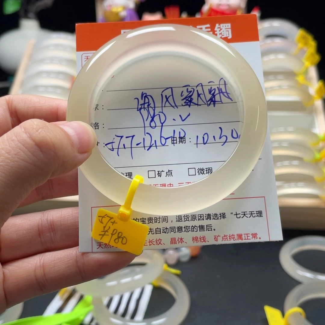 海***飘玛瑙/玉髓未镶嵌手镯