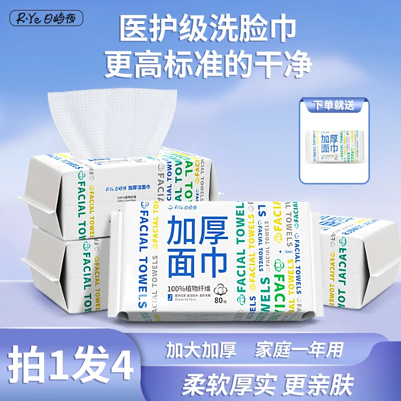 LUXU一次性洗脸巾加厚面巾抽取式卸妆擦脸巾亲肤不掉絮母婴柔软