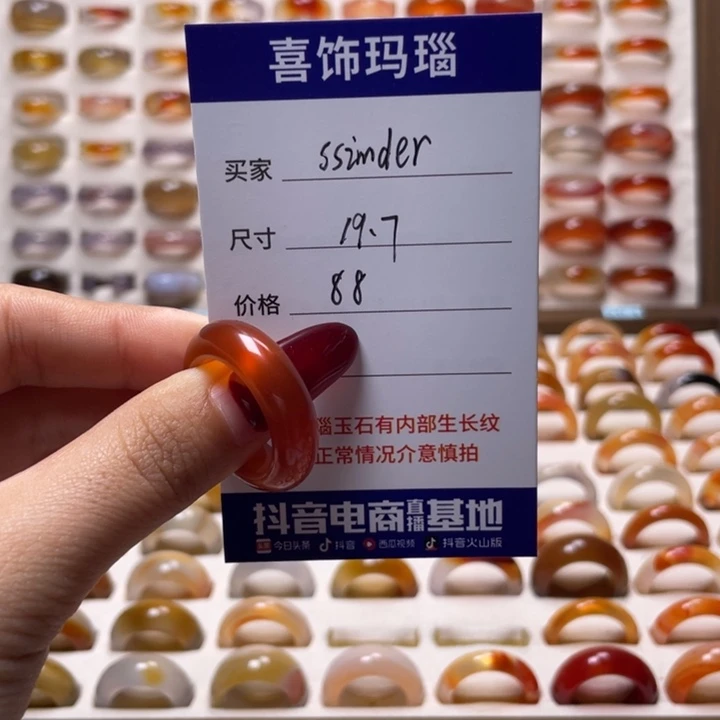 玛瑙/玉髓戒指未镶嵌s****r