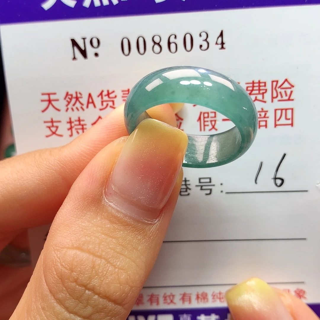 翡翠戒指未镶嵌卡牌