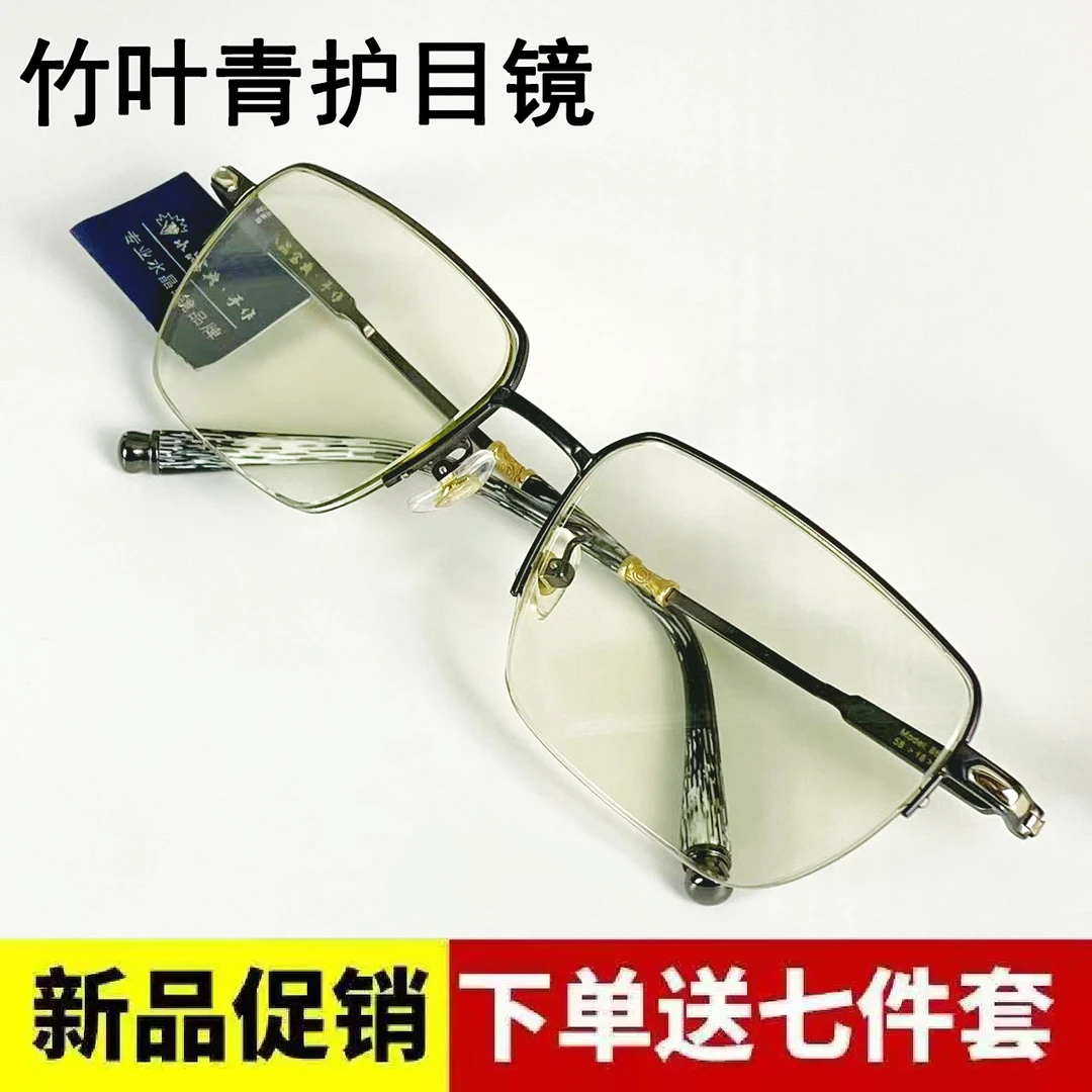 东海水晶石头镜高清竹叶青半框拉丝护目镜男女室内外避光原石切割