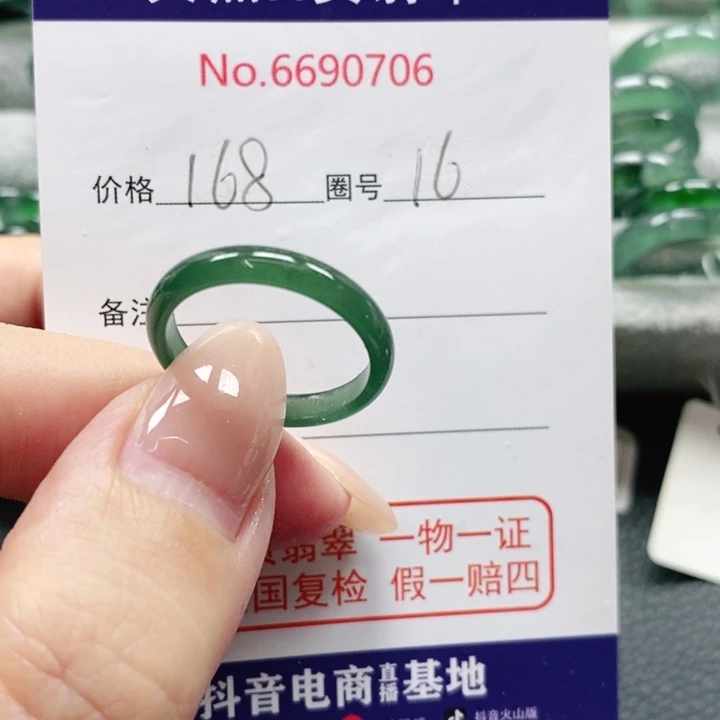 未镶嵌戒指翡翠?****❀天然