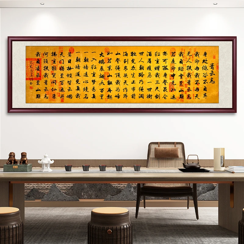 青云志书法挂画字画挂墙带框书房客厅装饰画办公室茶室背景墙壁画