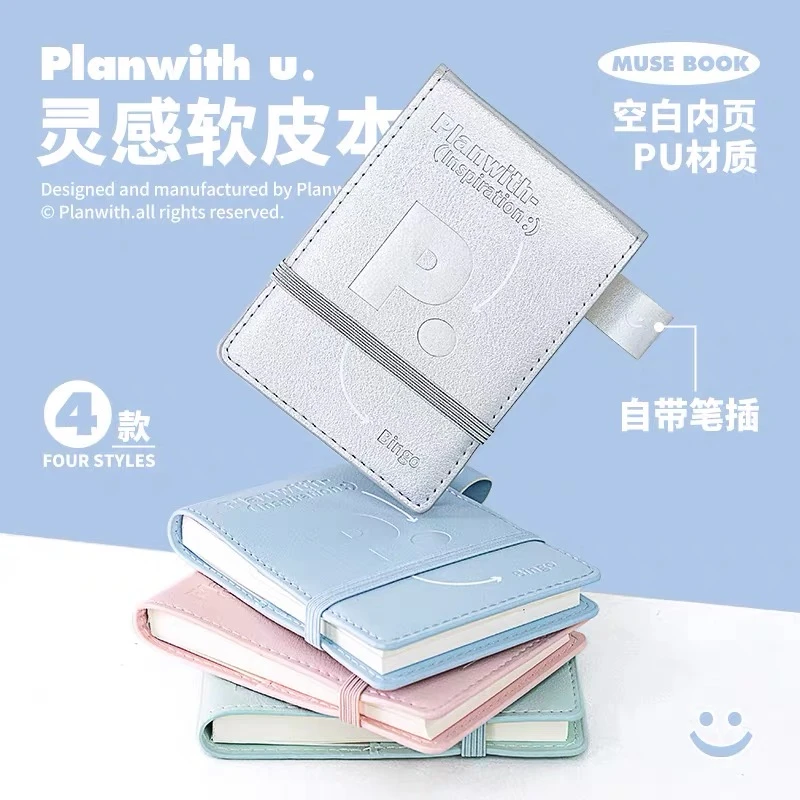 【玛丽推荐】PLAN WITH软皮随身口袋本2025年新款PU皮迷你学习本
