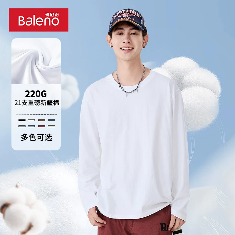 班尼路男士打底衫2025春秋新款长袖T恤220G重磅纯棉休闲上衣男PCB