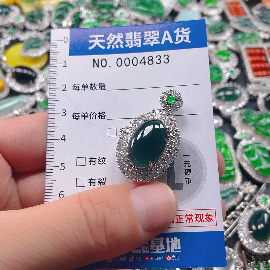 翡翠未镶嵌吊坠(不含链)