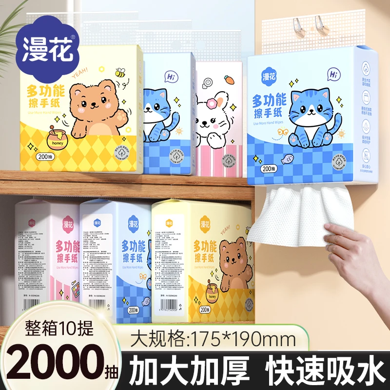 漫花萌宠三色擦手纸悬挂大号抽纸原生木浆餐巾纸多用擦手纸纸巾