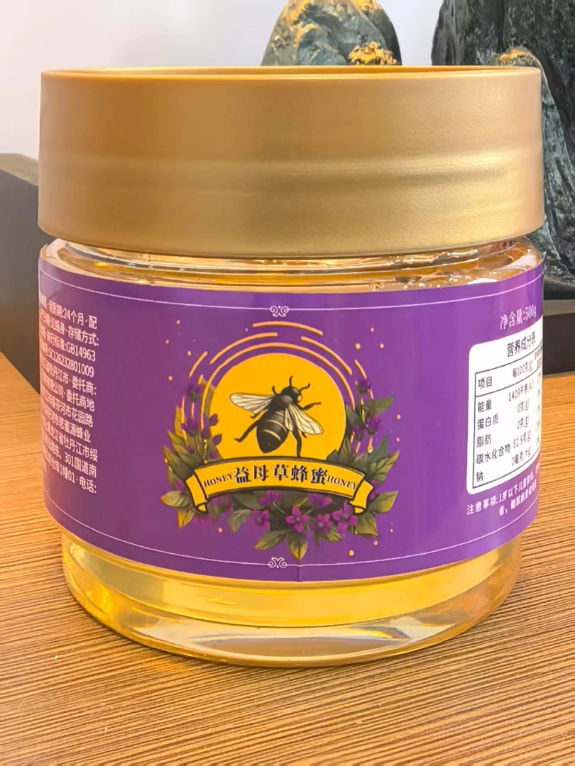 益母草蜂蜜一瓶  荞麦蜂蜜一瓶  500克（新人福利组合，限购一次）