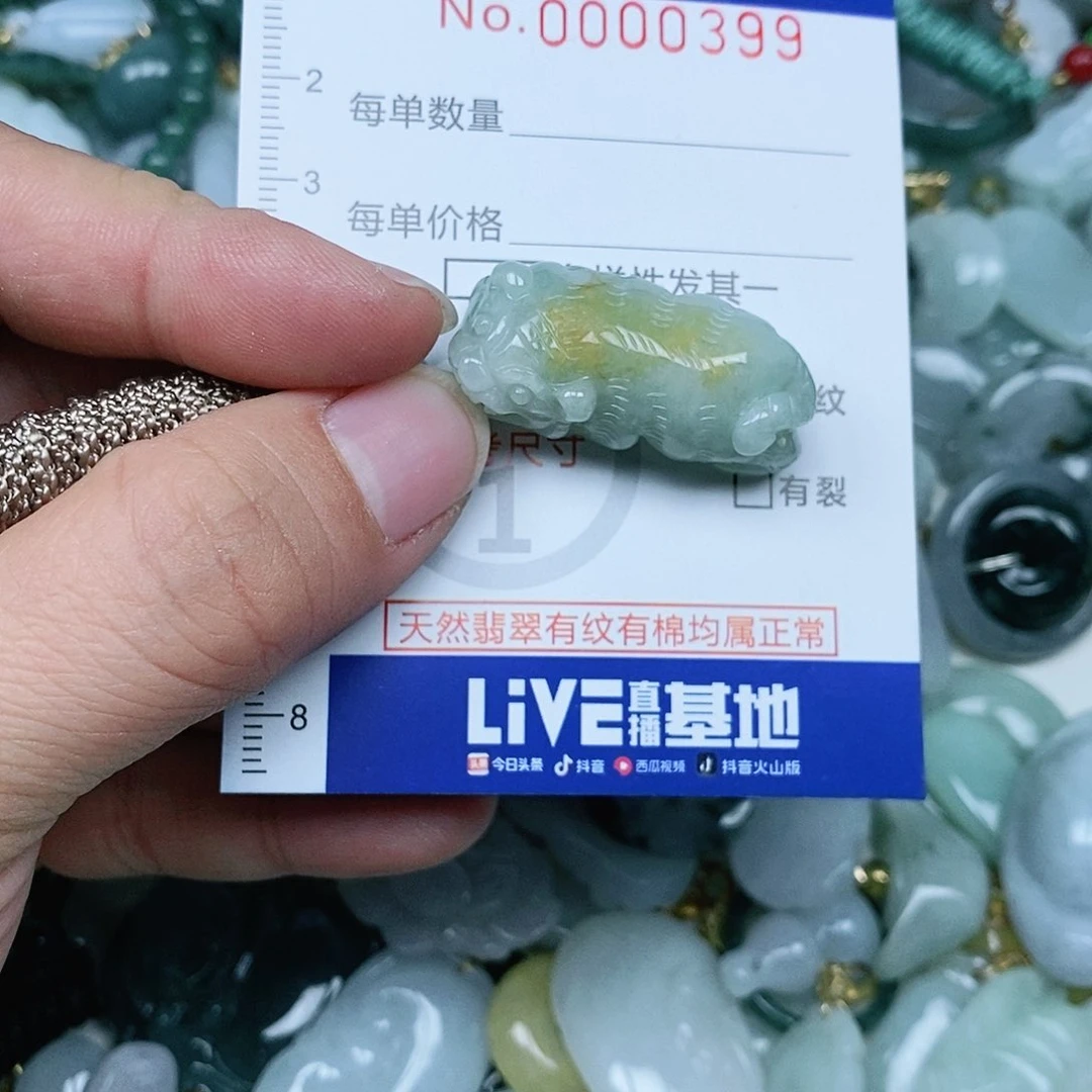 翡翠吊坠(不含链)未镶嵌
