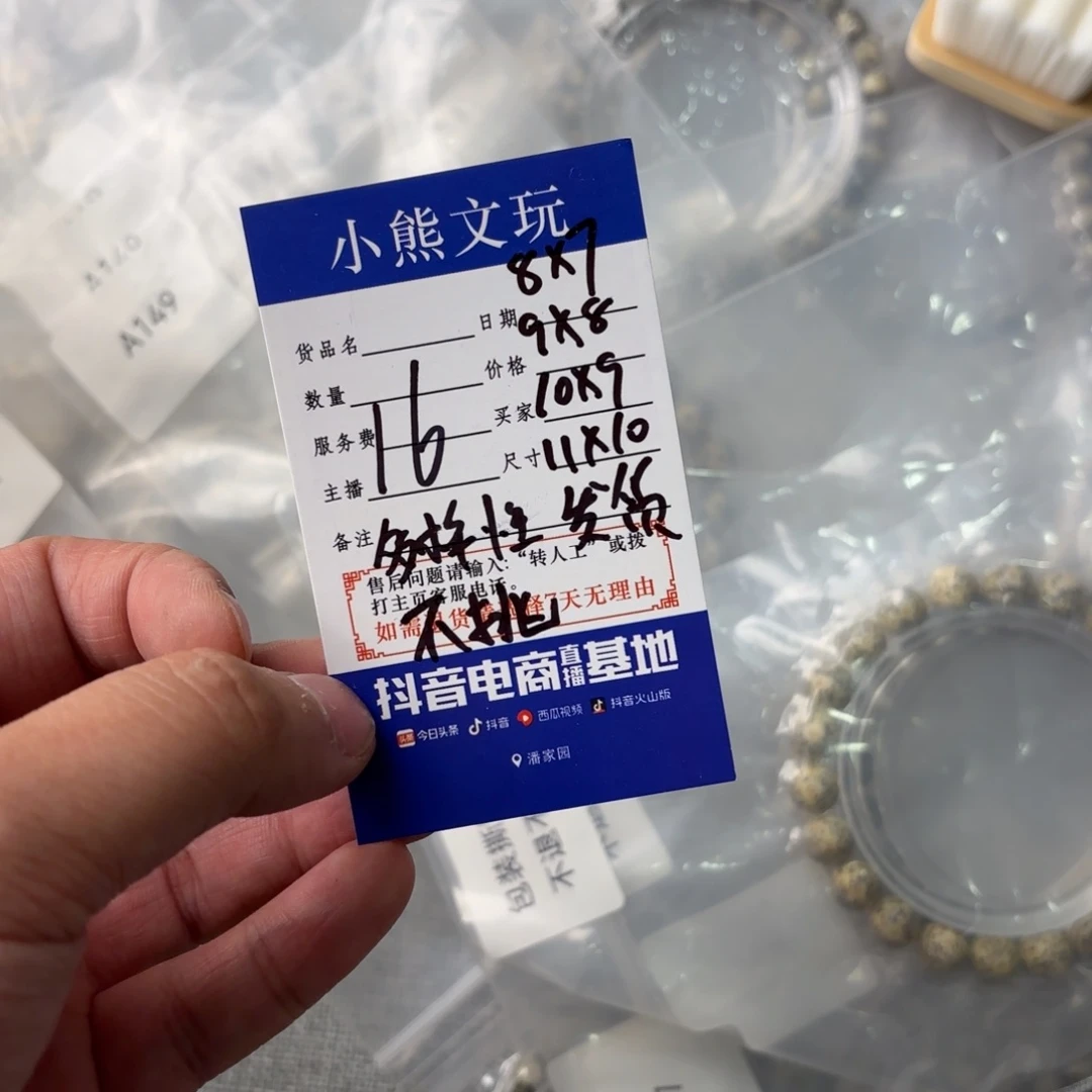 柏香籽/百香籽手串