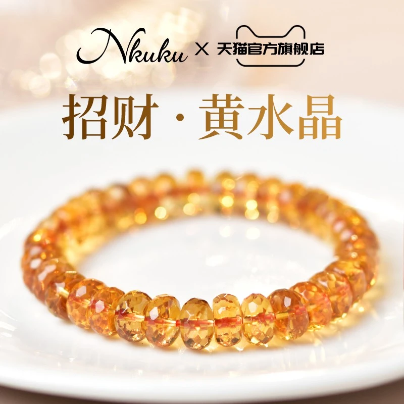 天然辰砂Nkuku 天然收藏级巴西黄水晶算盘珠手链女刻面招财车轮水