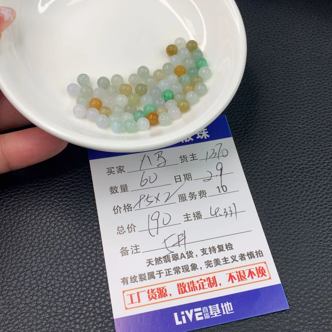 翡翠手链未镶嵌八****）翡翠散珠DIY多样性自发