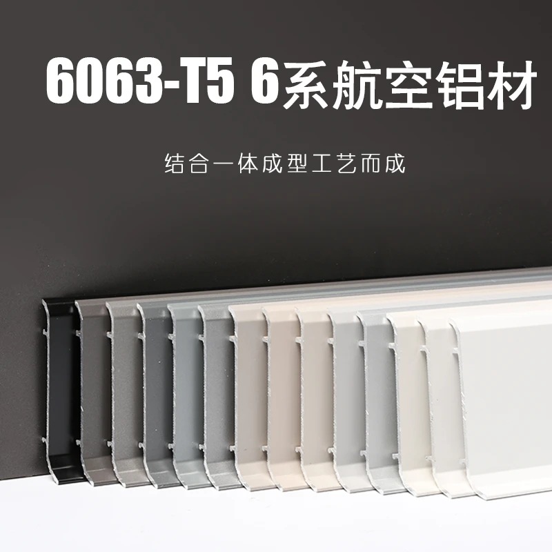 全新1.6mm超厚钻石卡扣款铝合金踢脚线14款颜色加厚底座
