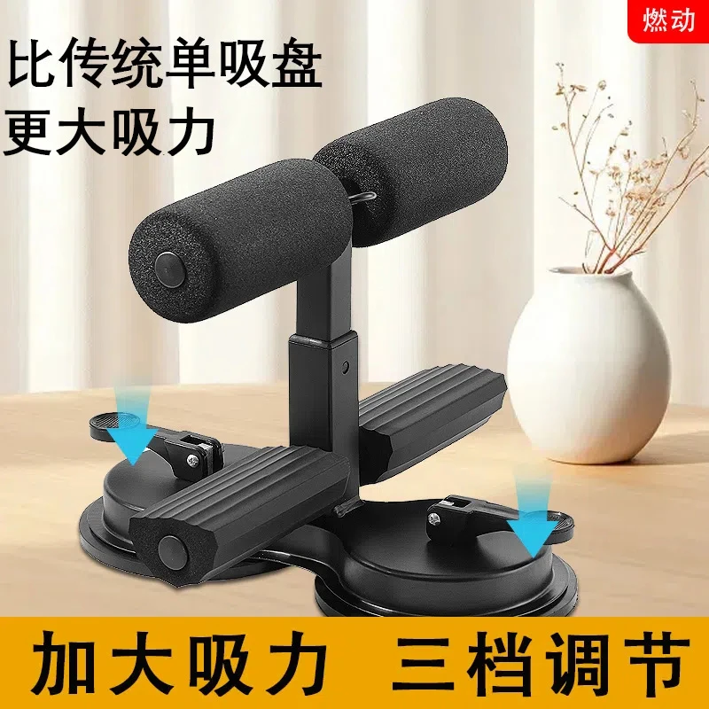仰卧起坐辅助器多功能健身脚部固定器健腹卷腹器腹肌训练器