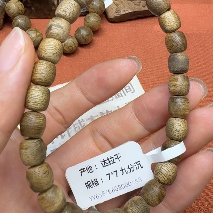 沉香碎屑沉香馨安居沉香8888888