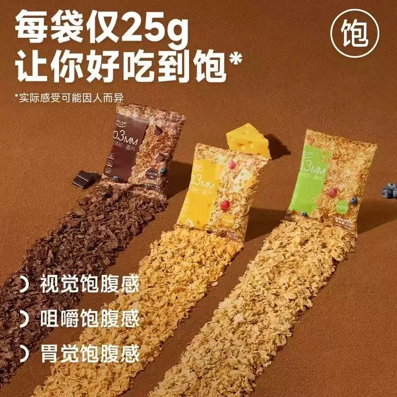 8月到期 欧扎克超薄即食麦片芝士奶酪味整箱宿舍办公室早餐零食