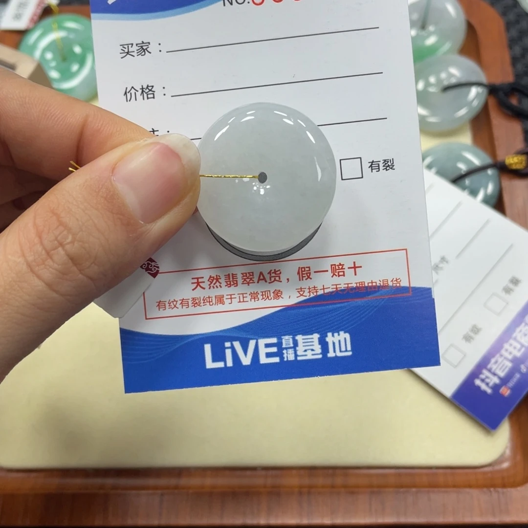 翡翠颈饰未镶嵌翡翠吊坠x 6079