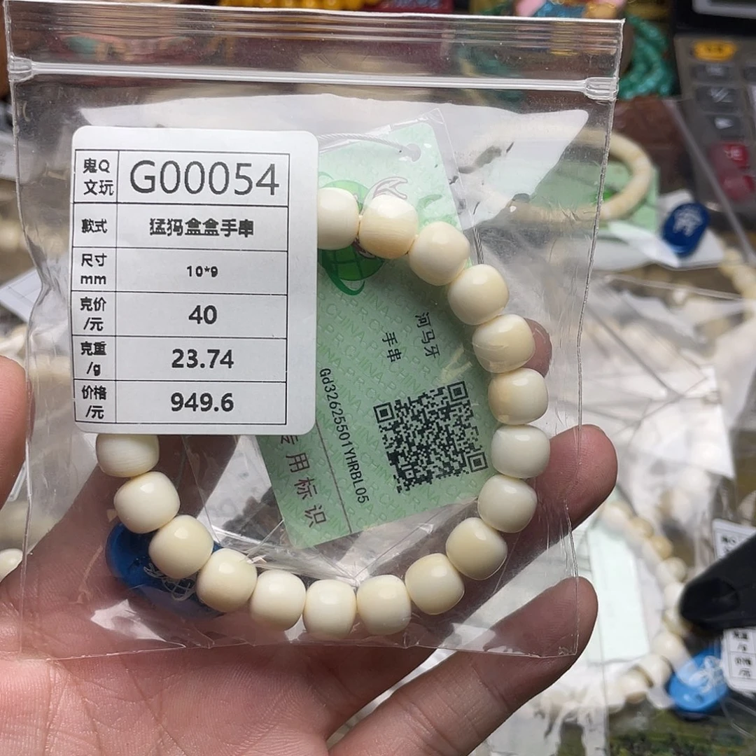 猛犸象牙手串/手链/手镯