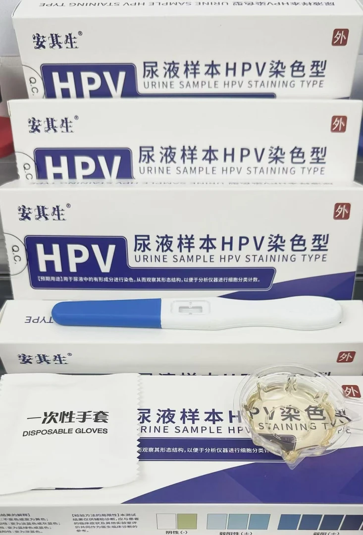 一次性杯子送 HP威V 全套检测工具一次性手套男女都能用