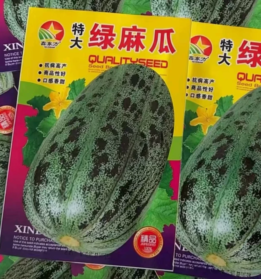 【绿麻瓜种子】家庭阳台小院盆栽地栽四季种植