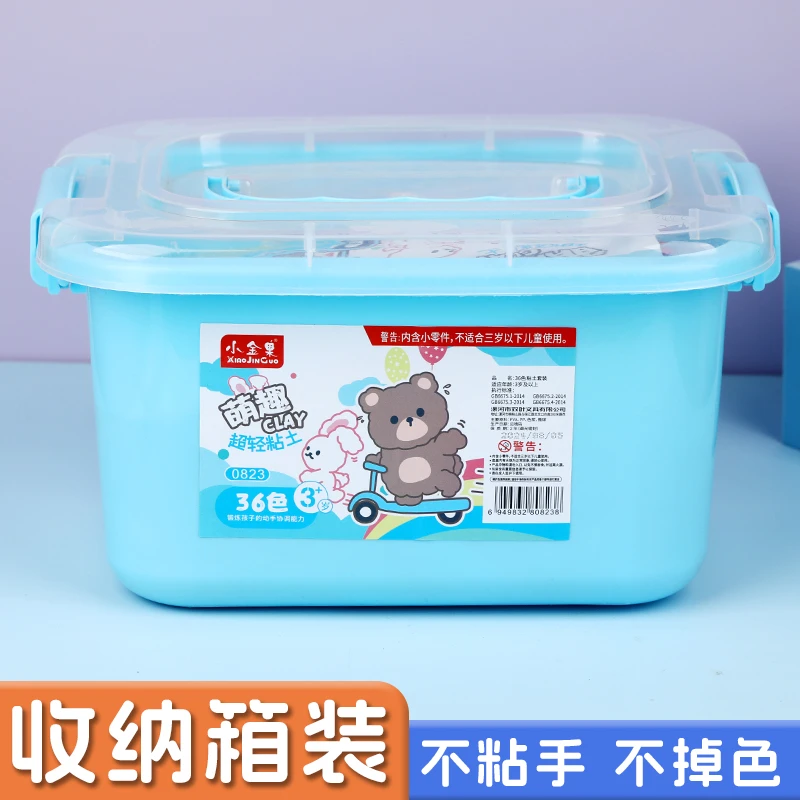 开学季收纳盒装40包超轻粘土儿童益智diy手工多色彩泥做立体手工