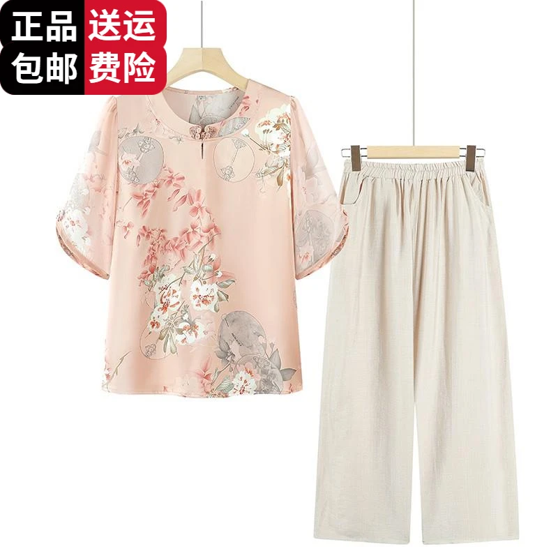 恒源祥集团彩羊妈妈夏装洋气套装法式优雅中老年女夏季冰丝小衫