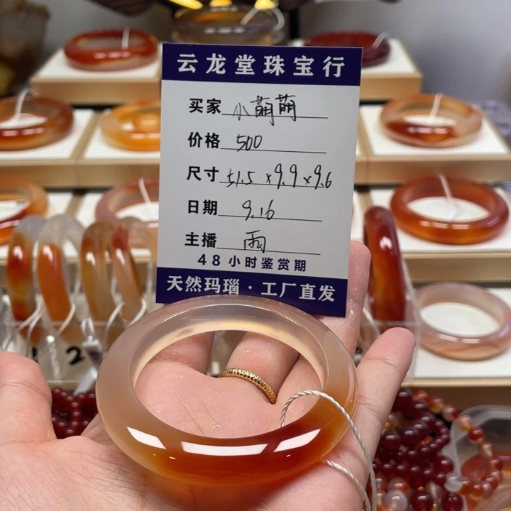 手镯玛瑙/玉髓未镶嵌